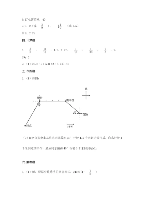 人教版小学六年级上册数学期末测试卷审定版.docx