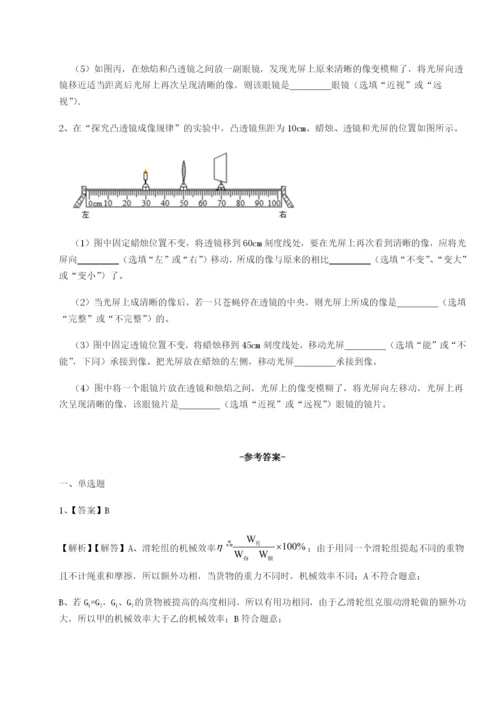 小卷练透四川泸县四中物理八年级下册期末考试同步测试试卷（含答案详解版）.docx