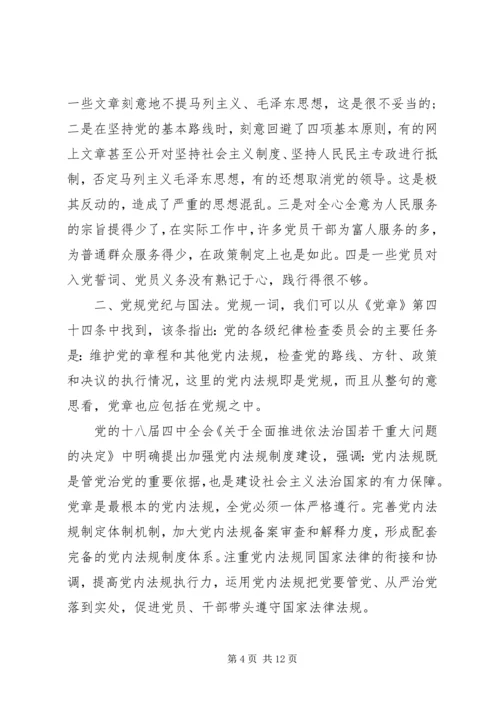 学习党的心得体会范文3篇.docx