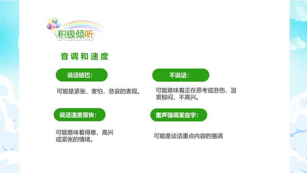 亲子沟通家长会教育PPT模板
