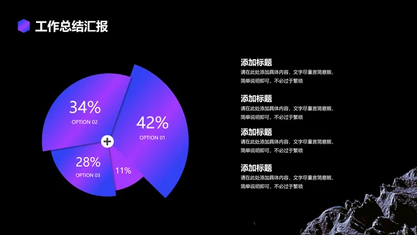 蓝色紫色创意风工作总结汇报PPT模板