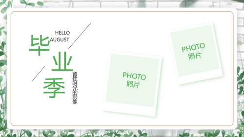 致青春毕业季青春毕业纪念册PPT