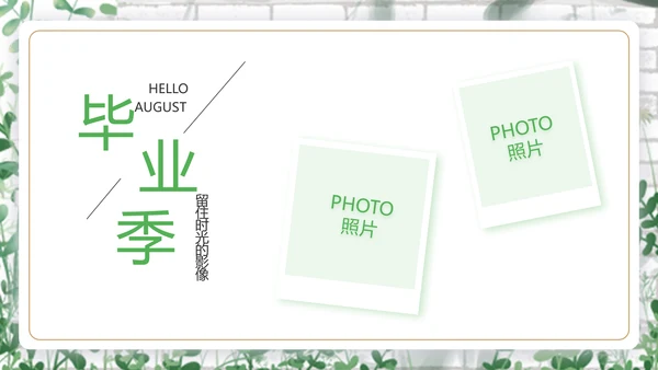 致青春毕业季青春毕业纪念册PPT