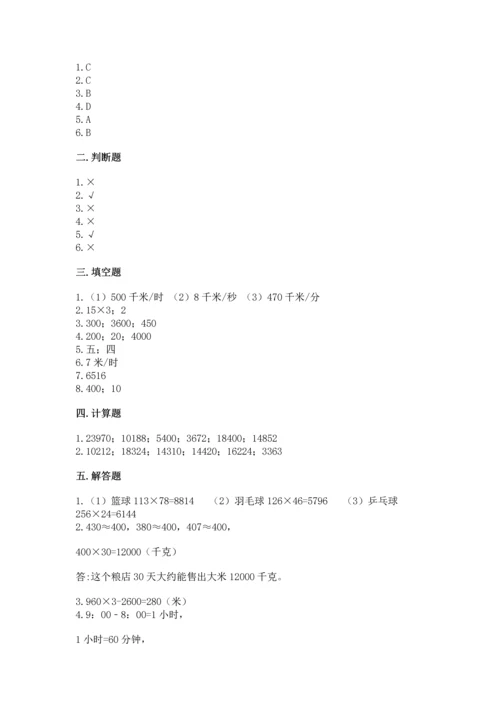 北京版四年级上册数学第二单元 乘法 测试卷附参考答案（满分必刷）.docx