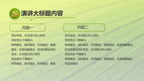 乡村振兴科技农业助力乡村动态PPT