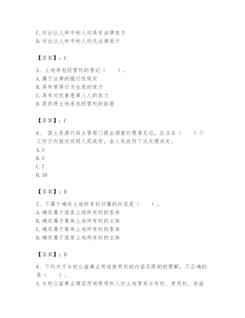 土地登记代理人之土地权利理论与方法题库附完整答案（易错题）.docx