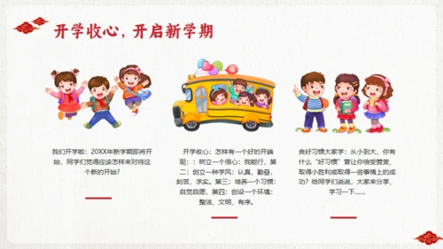 励志教育哪吒主题通用PPT模板