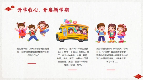 励志教育哪吒主题通用PPT模板
