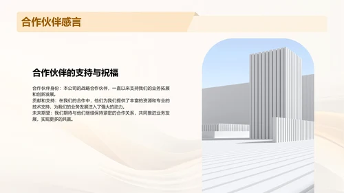 金色简约扁平公司成立周年庆PPT模板