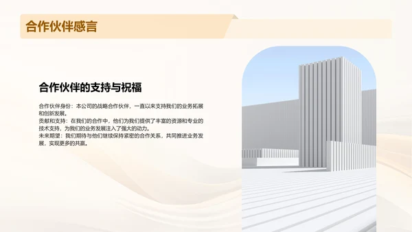 金色简约扁平公司成立周年庆PPT模板