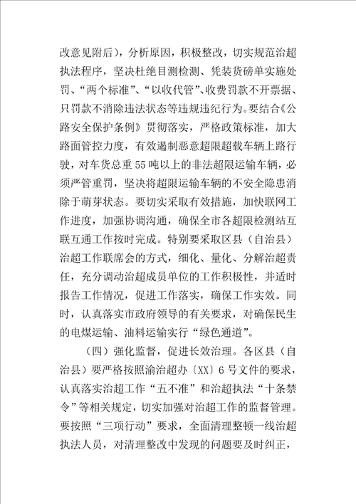 路政管理机构负责人培训班上的讲话