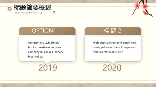 诗歌朗诵工作总结汇报计划动态PPT