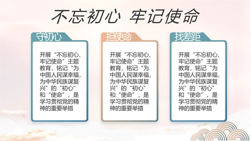党建党风廉政廉洁教育动态PPT模板