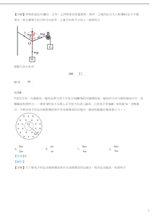 2021年高考全国卷Ⅲ理综试题解析(精编版)(解析版)PDF密码解除.docx