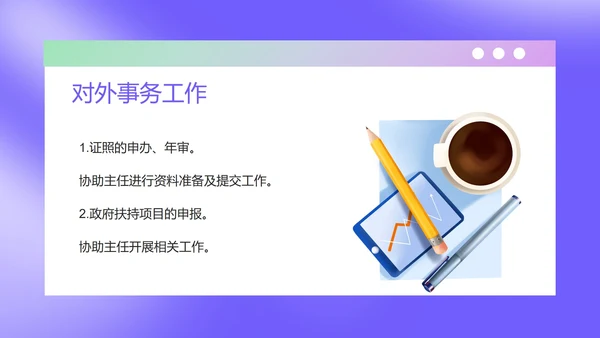 紫色水彩风校园行政部年度工作计划PPT模板