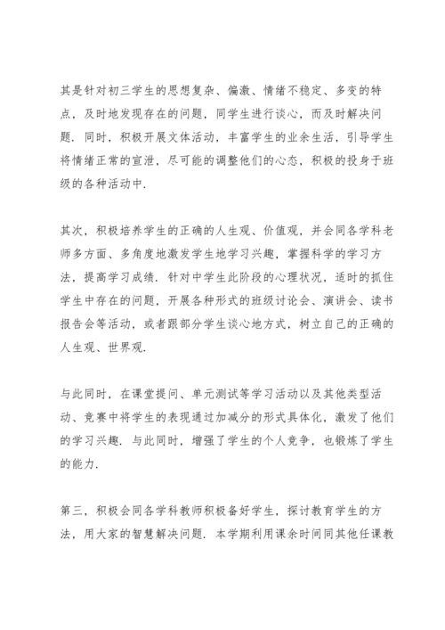 初中教师本年度思想工作总结.docx