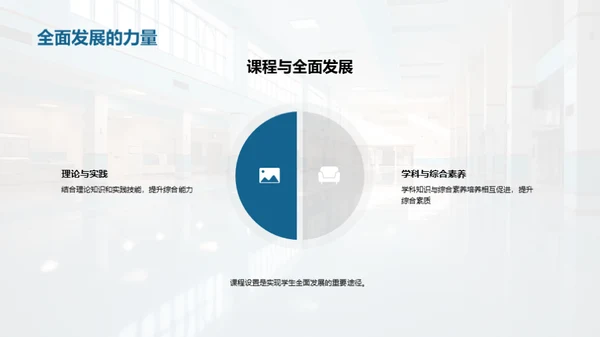 共创四年级成长蓝图