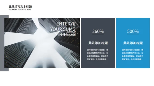 饼状图数据调查促销方案通用PPT模板