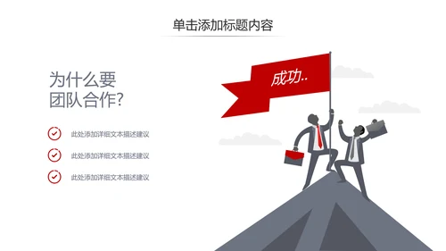 现代企业宣传商业计划书商务汇报PPT模板