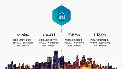 简约商务风个人求职竞聘简历通用PPT模板