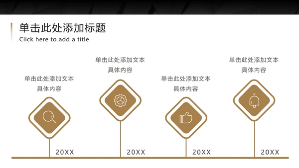 黑底金框商务高级PPT模板