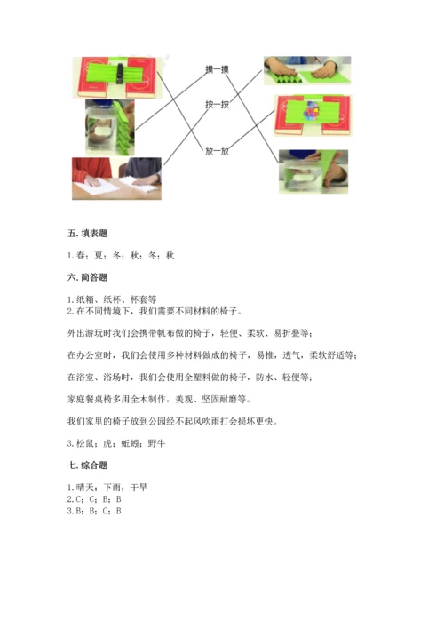 教科版二年级上册科学期末测试卷（突破训练）.docx