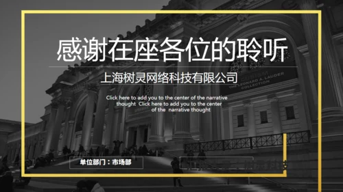 大气商业融资创业计划书商务通用PPT模板