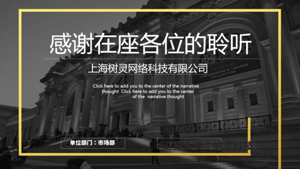 大气商业融资创业计划书商务通用PPT模板