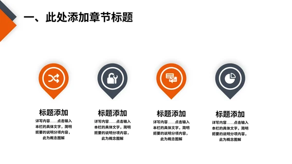 物流码头集装箱港口海运通用PPT模板