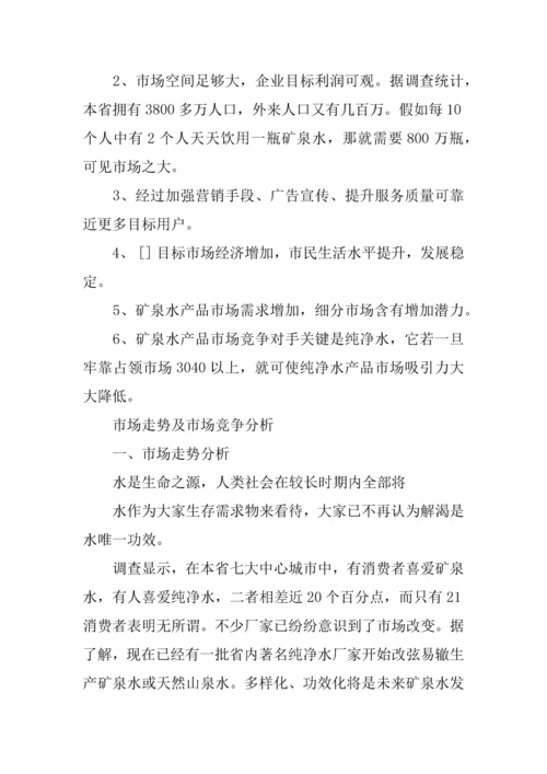 优秀市场调研研究报告范文.docx