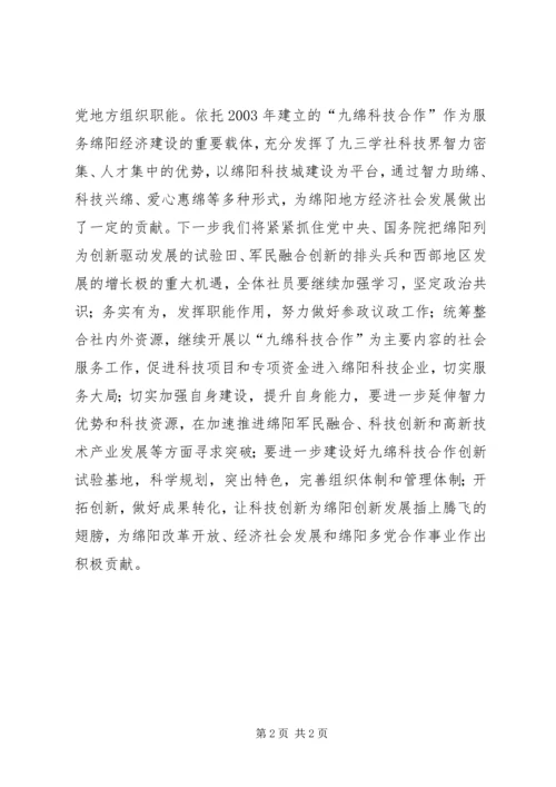 学习十九大报告精神体会.docx