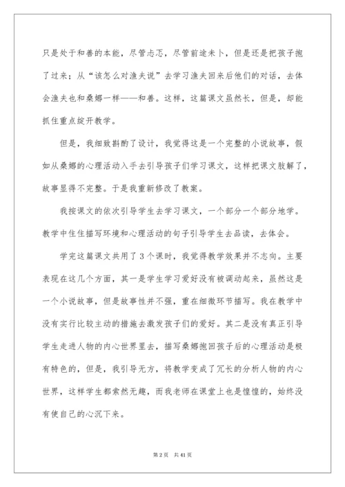 2022《穷人》教学反思_3.docx
