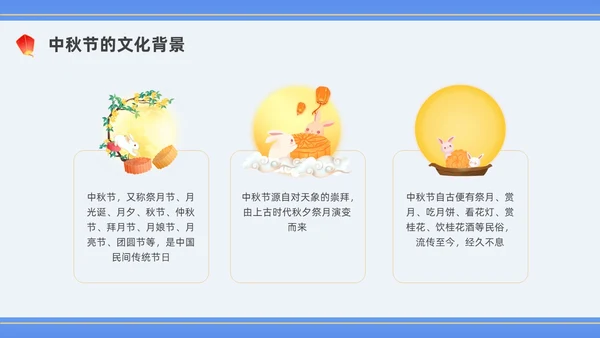 蓝色水彩插画中秋道德讲堂PPT课件