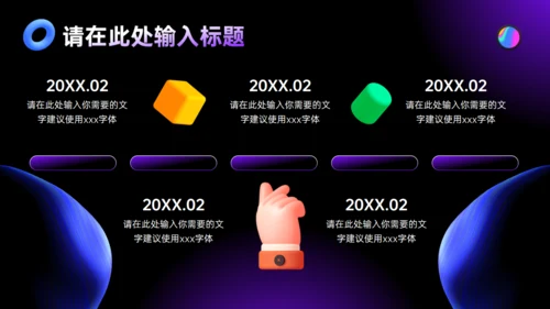 流体几何时尚潮流风论文答辩通用PPT模板