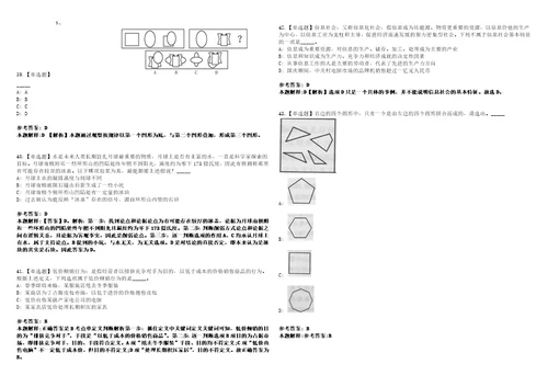 2022年07月四川省泸州市兴泸环境集团有限公司社会公开招聘3名工作人员1上岸题库1000题附带答案详解