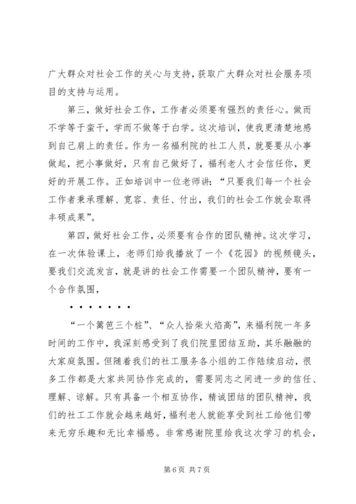 参加培训情况汇报大全_1.docx