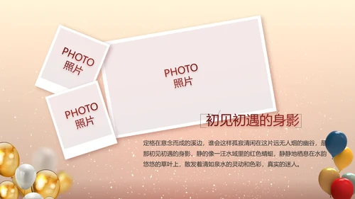 生日快乐生日派对纪念册电子相册PPT