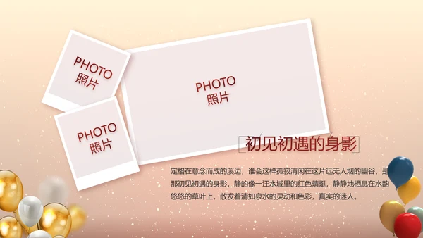 生日快乐生日派对纪念册电子相册PPT