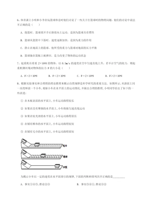 强化训练四川成都市华西中学物理八年级下册期末考试专题测试试卷（解析版）.docx