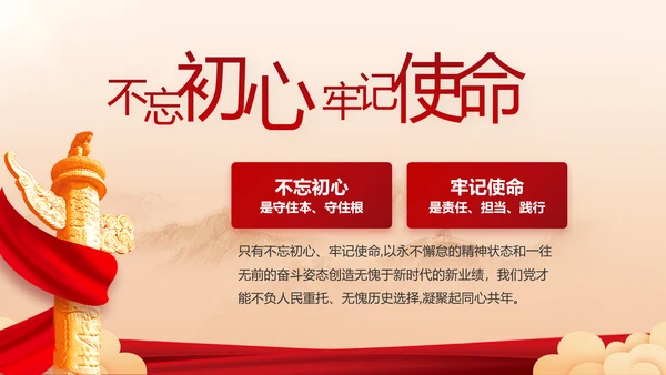 红色大气入党基础知识培训课程动态PPT模板