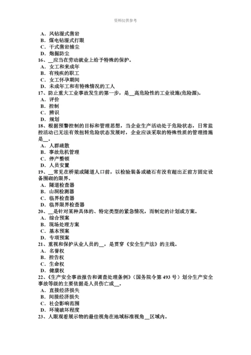 青海省安全工程师安全生产技术设置安全装置考试题.docx