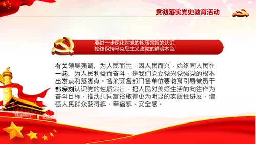 七一党史学习教育活动党课PPT建党100周年