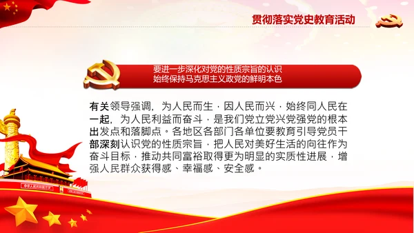 七一党史学习教育活动党课PPT建党100周年