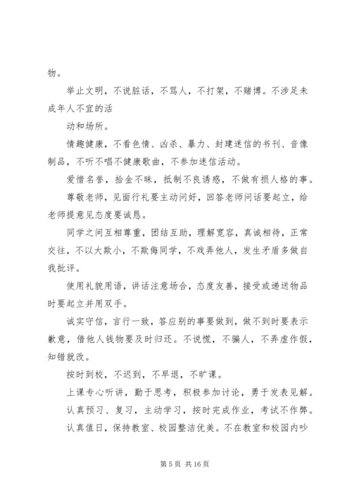 写给初三同学的一封信.docx