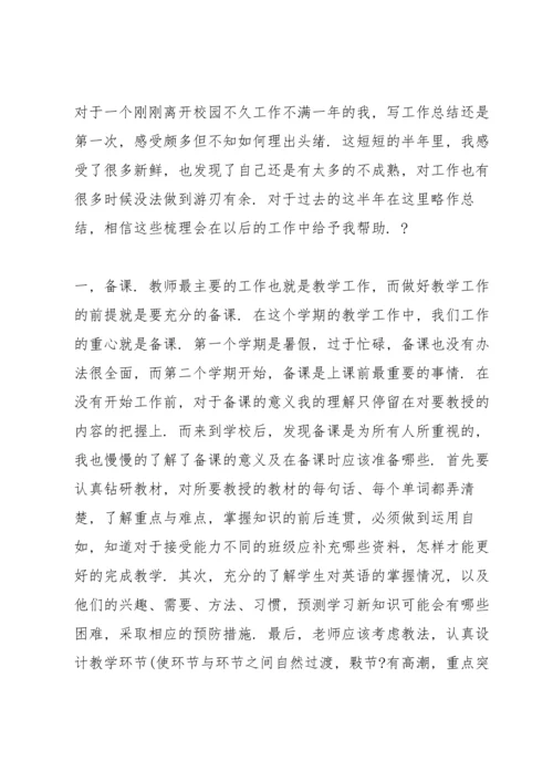 英语骨干教师培训心得5篇.docx