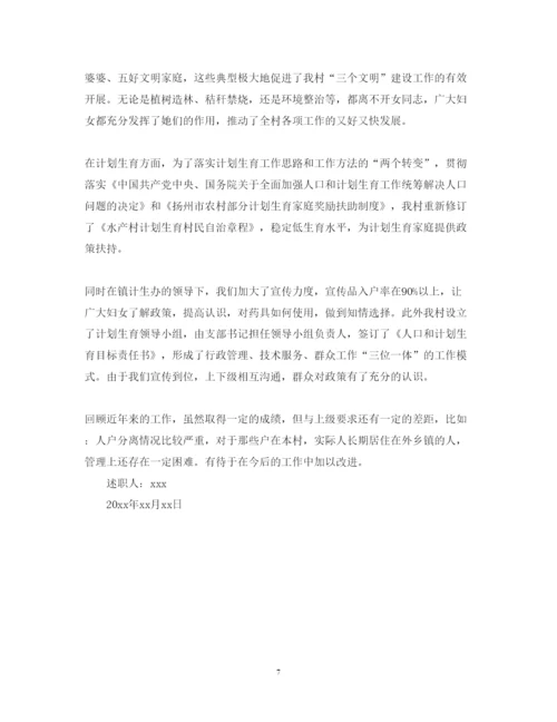 精编村主任年终述职报告范本.docx