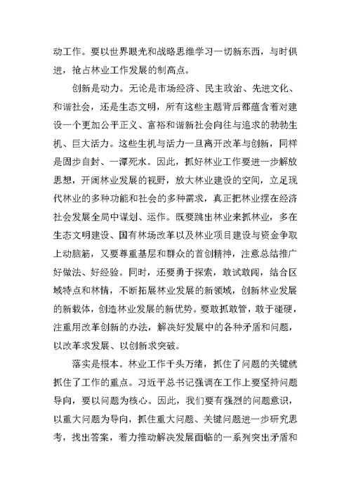 在2017年新春见面会上的讲话