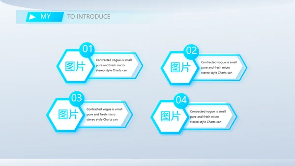 个人简历面试自我介绍岗位竞聘演讲动态PPT