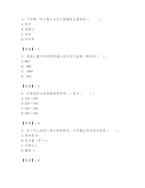 2024年一级造价师之建设工程技术与计量（水利）题库一套.docx
