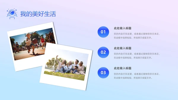 卡通儿童自我介绍个人资料兴趣爱好特长荣誉